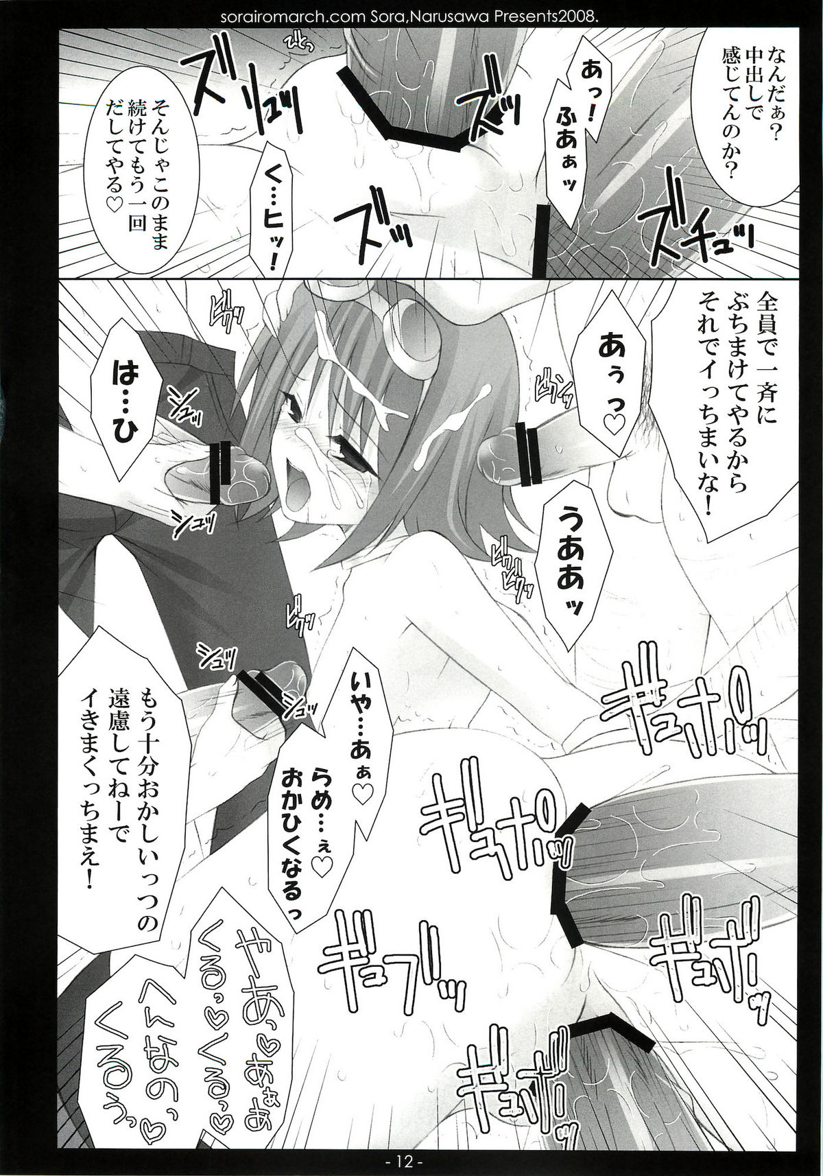 Aru Hi, Mori no Naka page 11 full