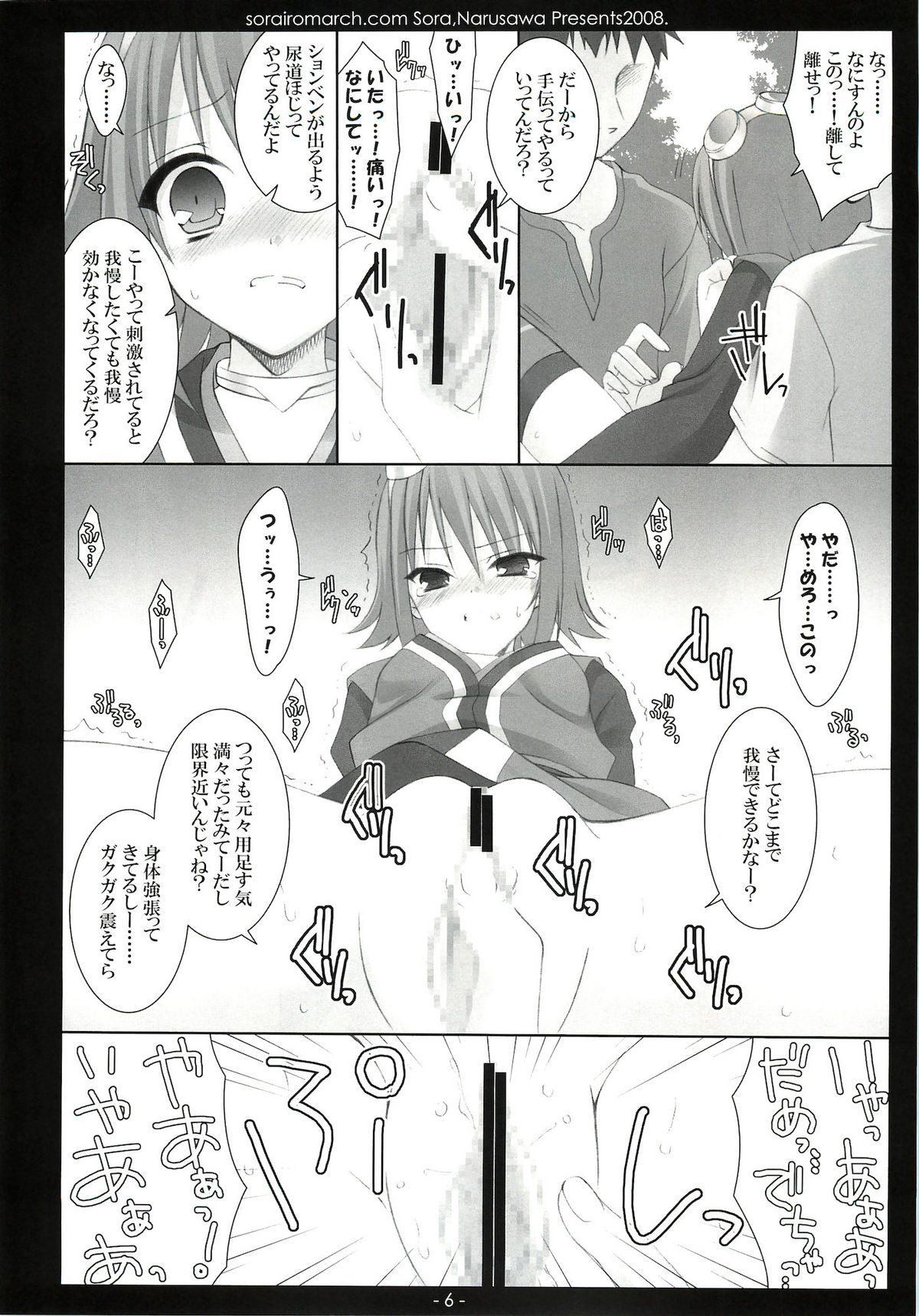 Aru Hi, Mori no Naka page 5 full