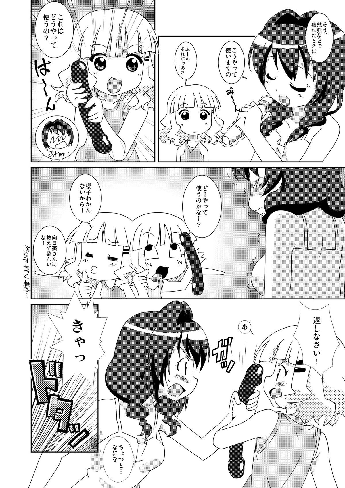 Magejun 32 page 6 full