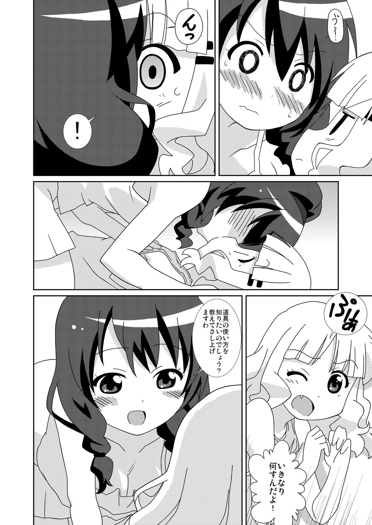 Magejun 32 page 8 full