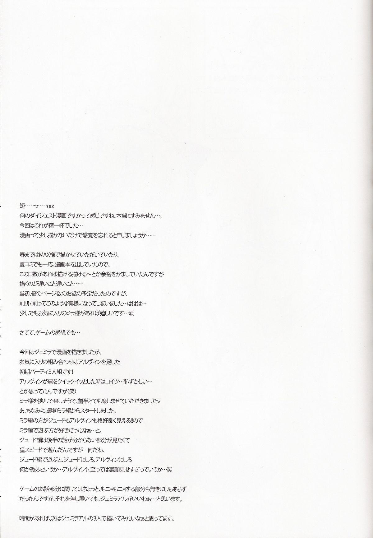 SWEETPOT page 12 full