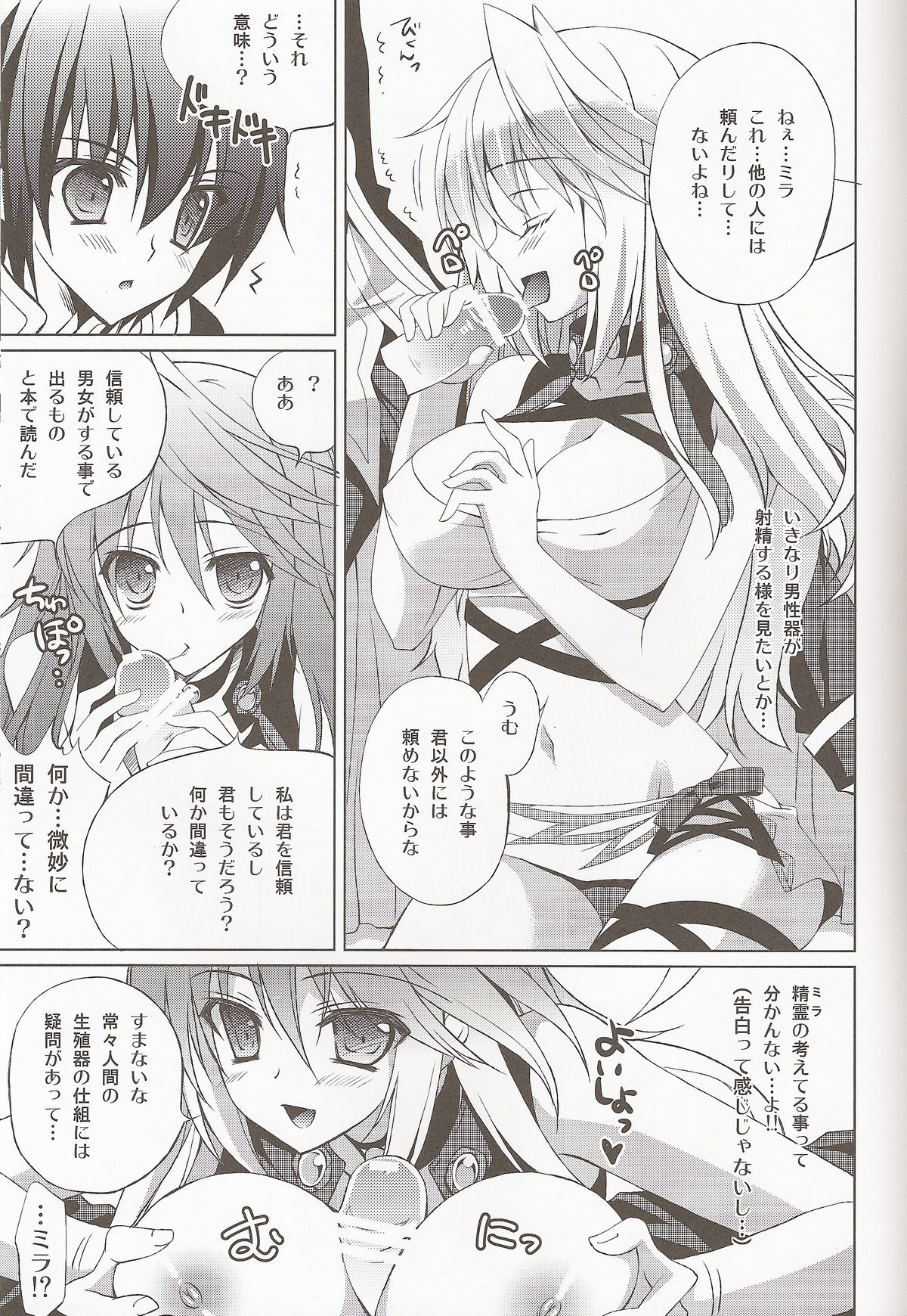 SWEETPOT page 4 full