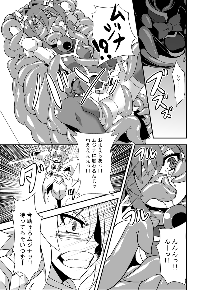 Zokusei Shinshoku page 10 full