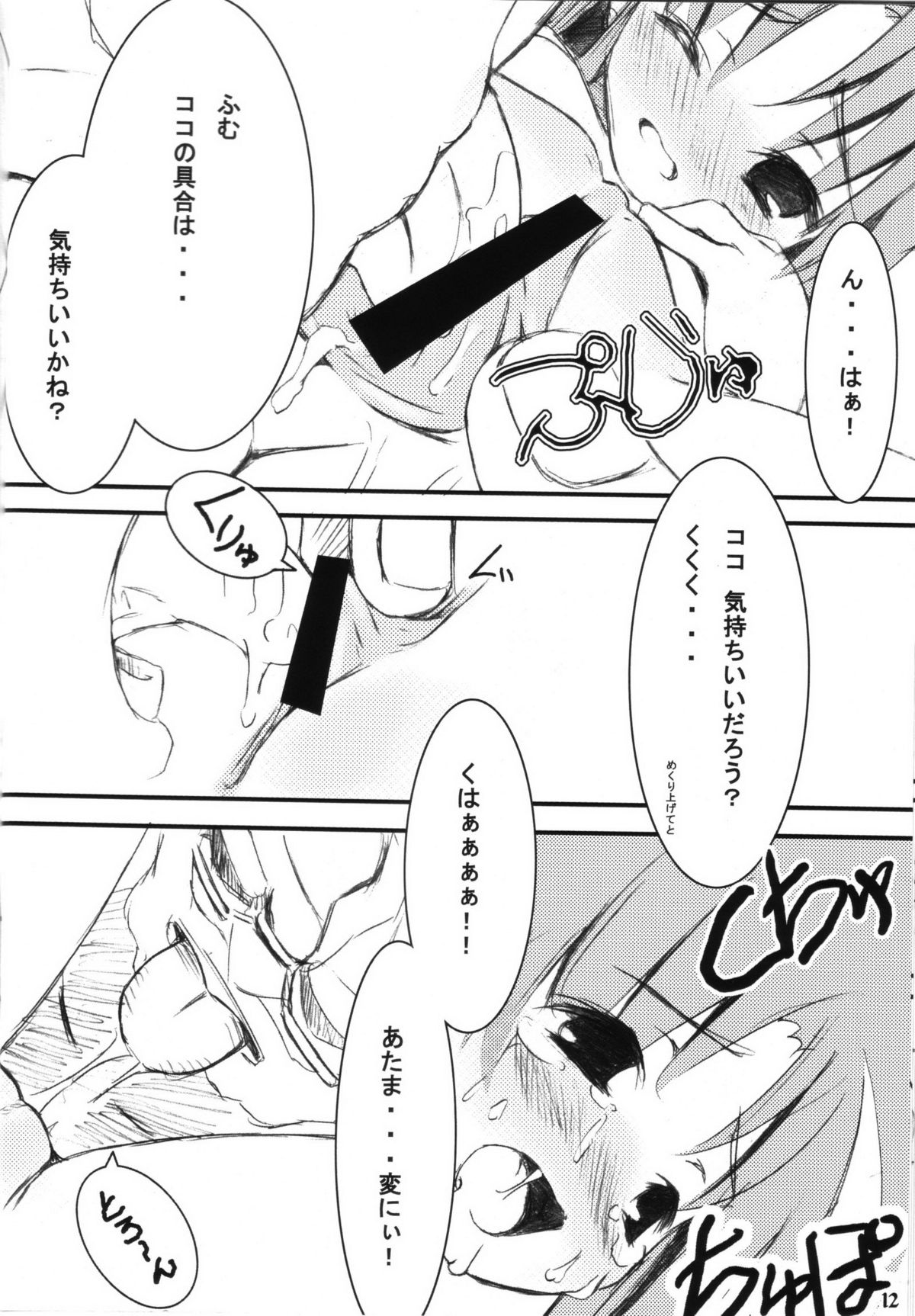 Ichiban Taisetsu Na Mono page 11 full
