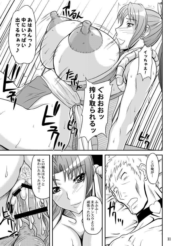 Shiranui Mai to Sanbiki no Orochi page 11 full