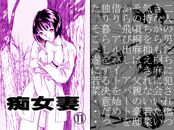 Chijo tsuma 11 page 1 full