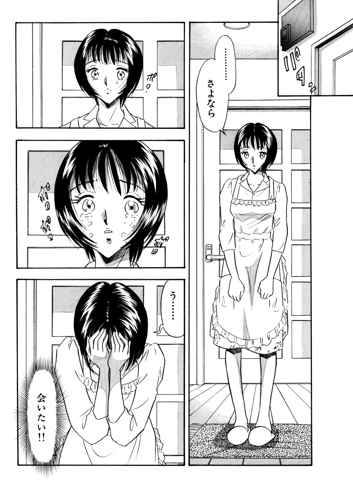 Chijo tsuma 11 page 11 full
