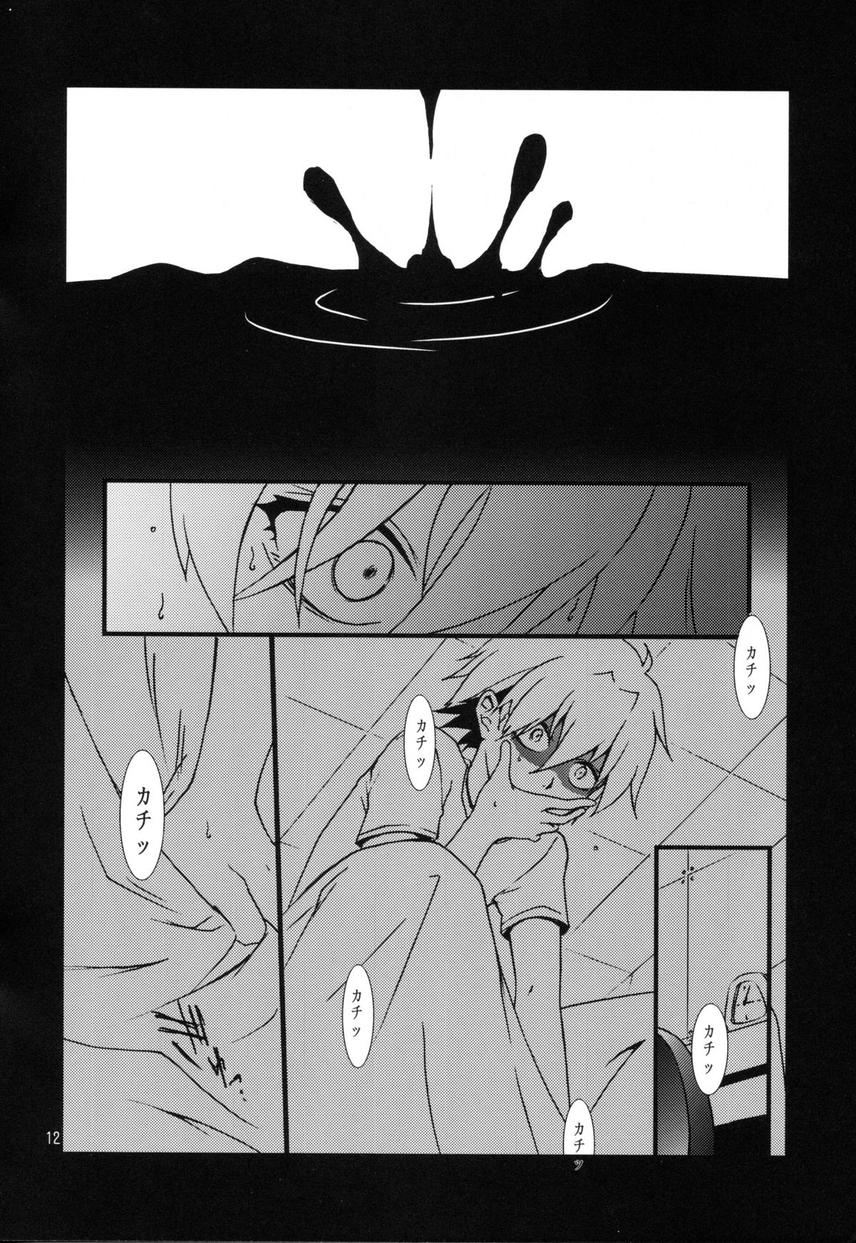 Eva-R Episode: 1 page 11 full