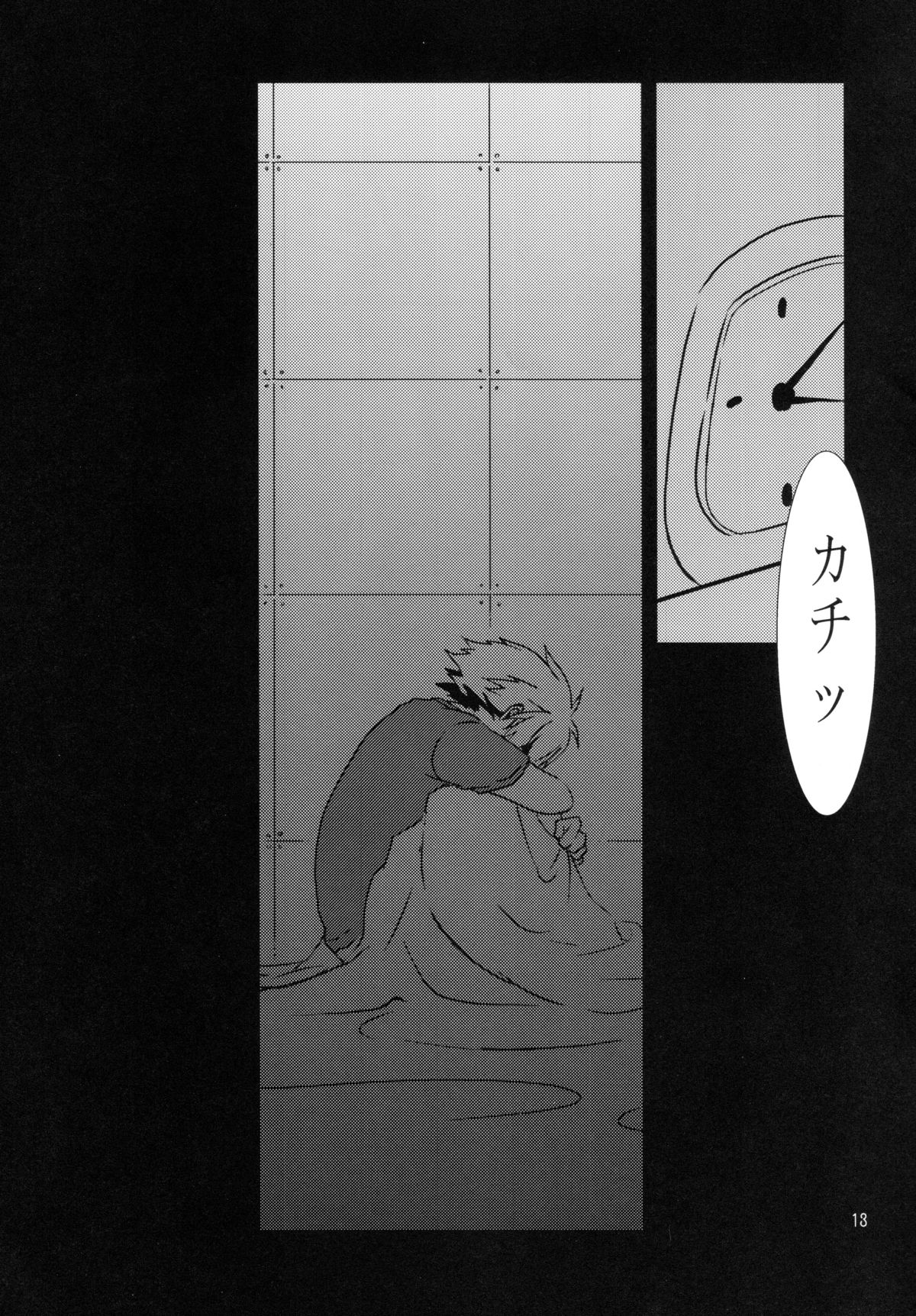 Eva-R Episode: 1 page 12 full