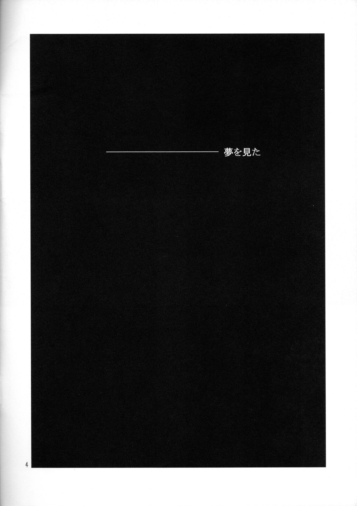 Eva-R Episode: 1 page 3 full