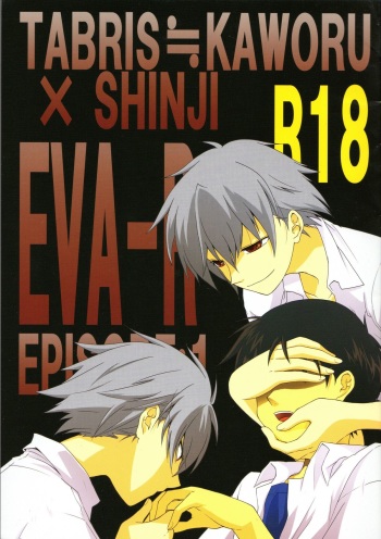 (C81) [offaria (Nao Hiren)] Eva-R Episode: 1 (Neon Genesis Evangelion) cover