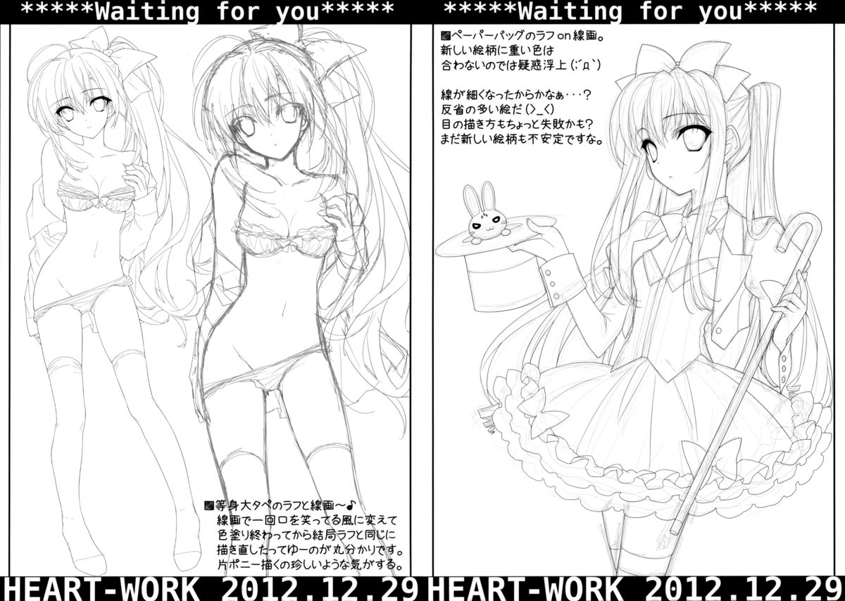 Waiting for you - HEART-WORK 2012.12.29 page 4 full