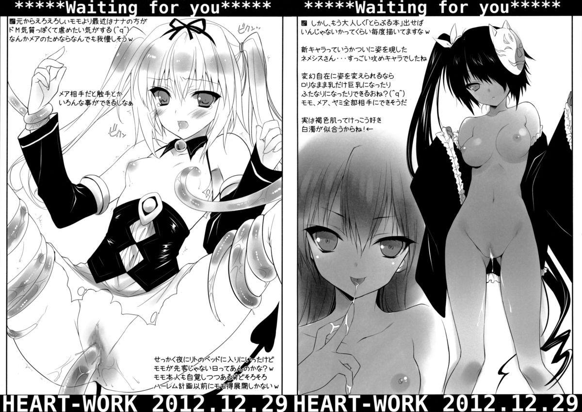 Waiting for you - HEART-WORK 2012.12.29 page 7 full