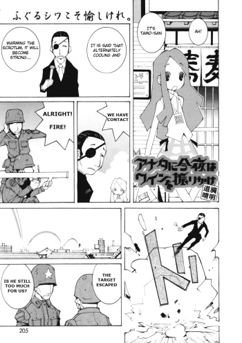 [Dowman Sayman] I'll Throw Wine On You Tonight [English] cover