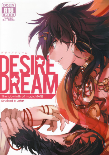 [Gosumura] Desire Dream (Magi - Labyrinth of Magic) [English] cover