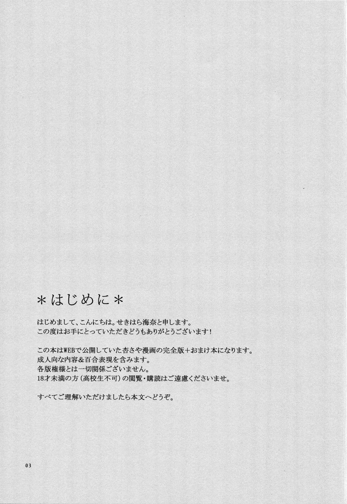 Negai | A Wish page 2 full