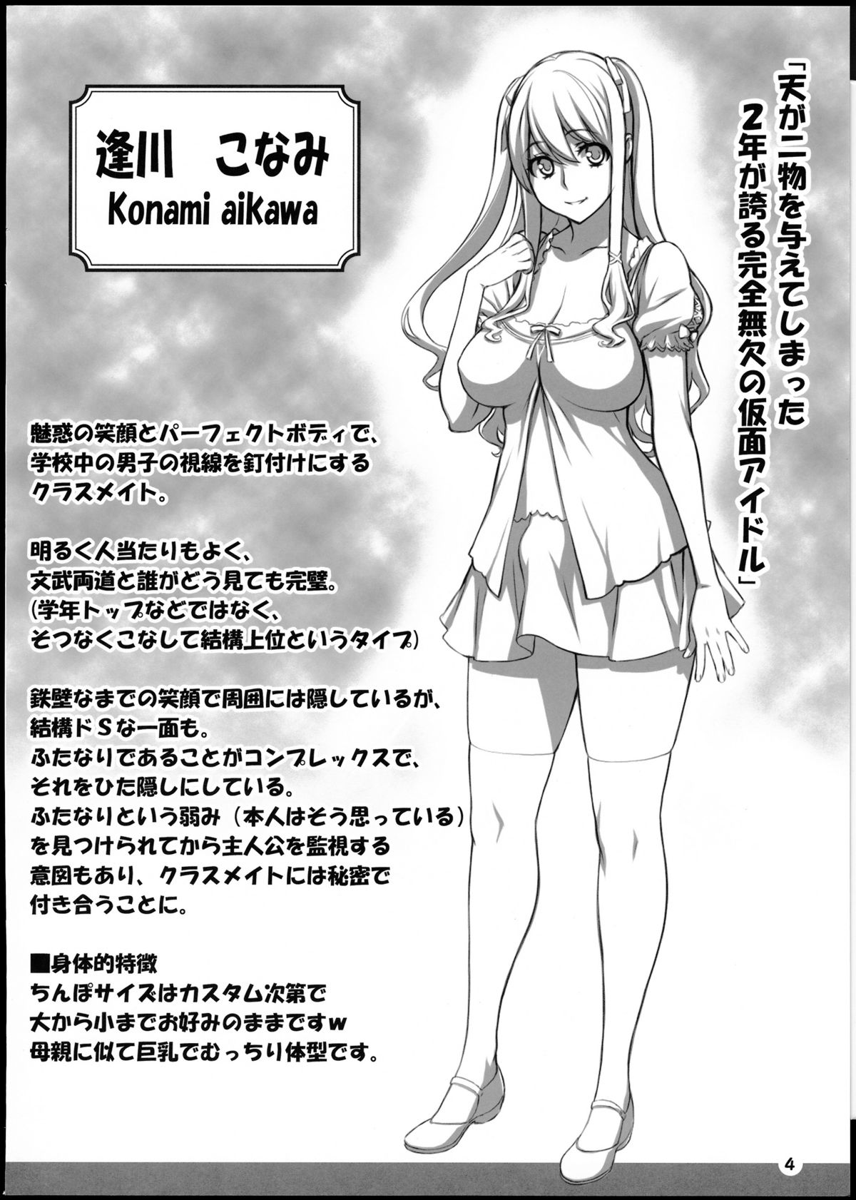 ChinCasu Character Book page 3 full