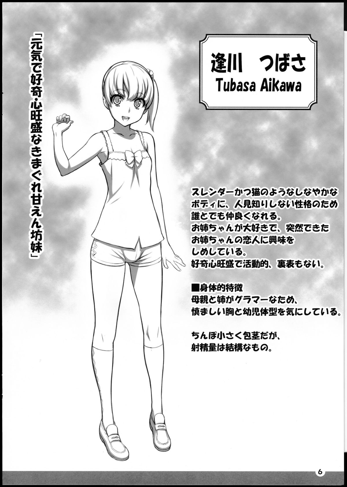 ChinCasu Character Book page 5 full