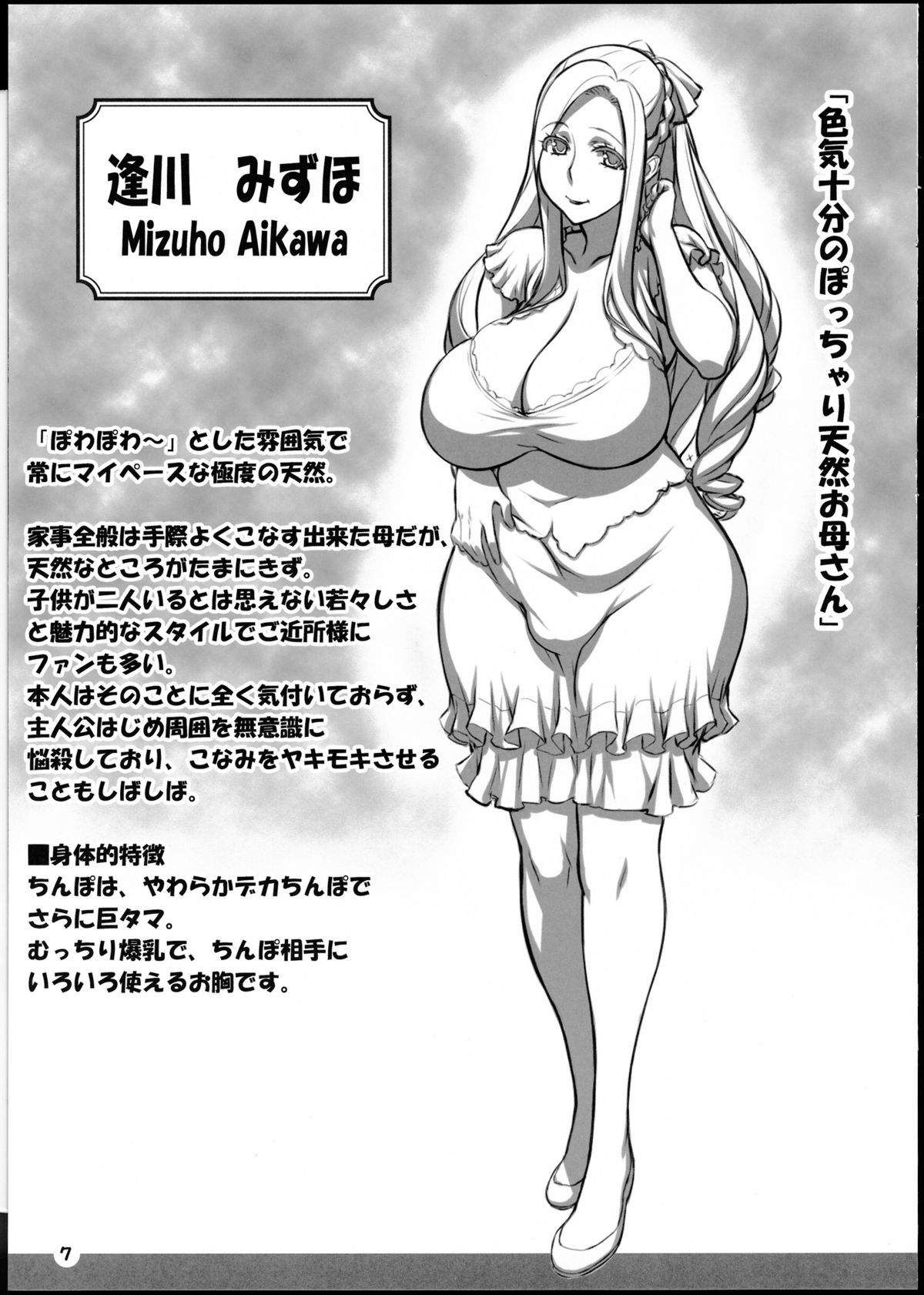 ChinCasu Character Book page 6 full