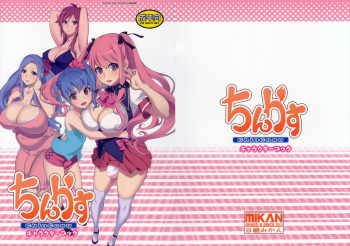 (SC53) [B-kyuu Mikan (Kimata Shinji, Marumiya)] ChinCasu Character Book cover