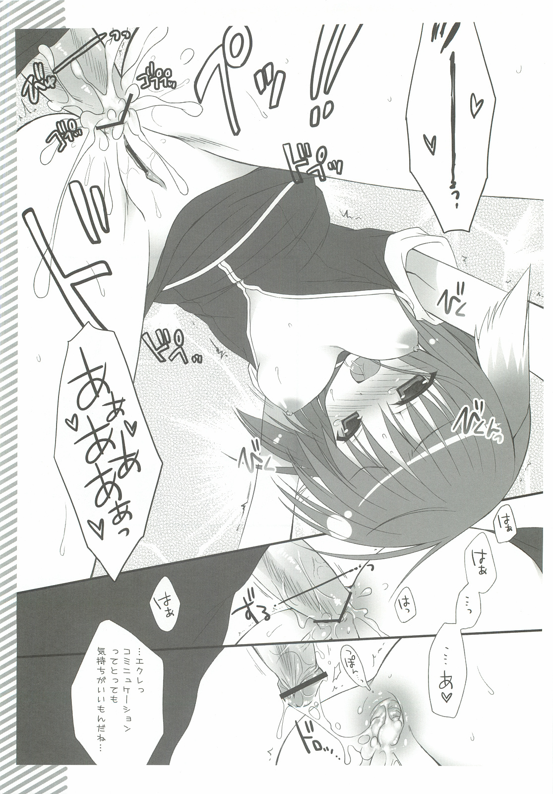 Ki no Tsuyoi Ecle wa Anal ga Yowai!! page 12 full