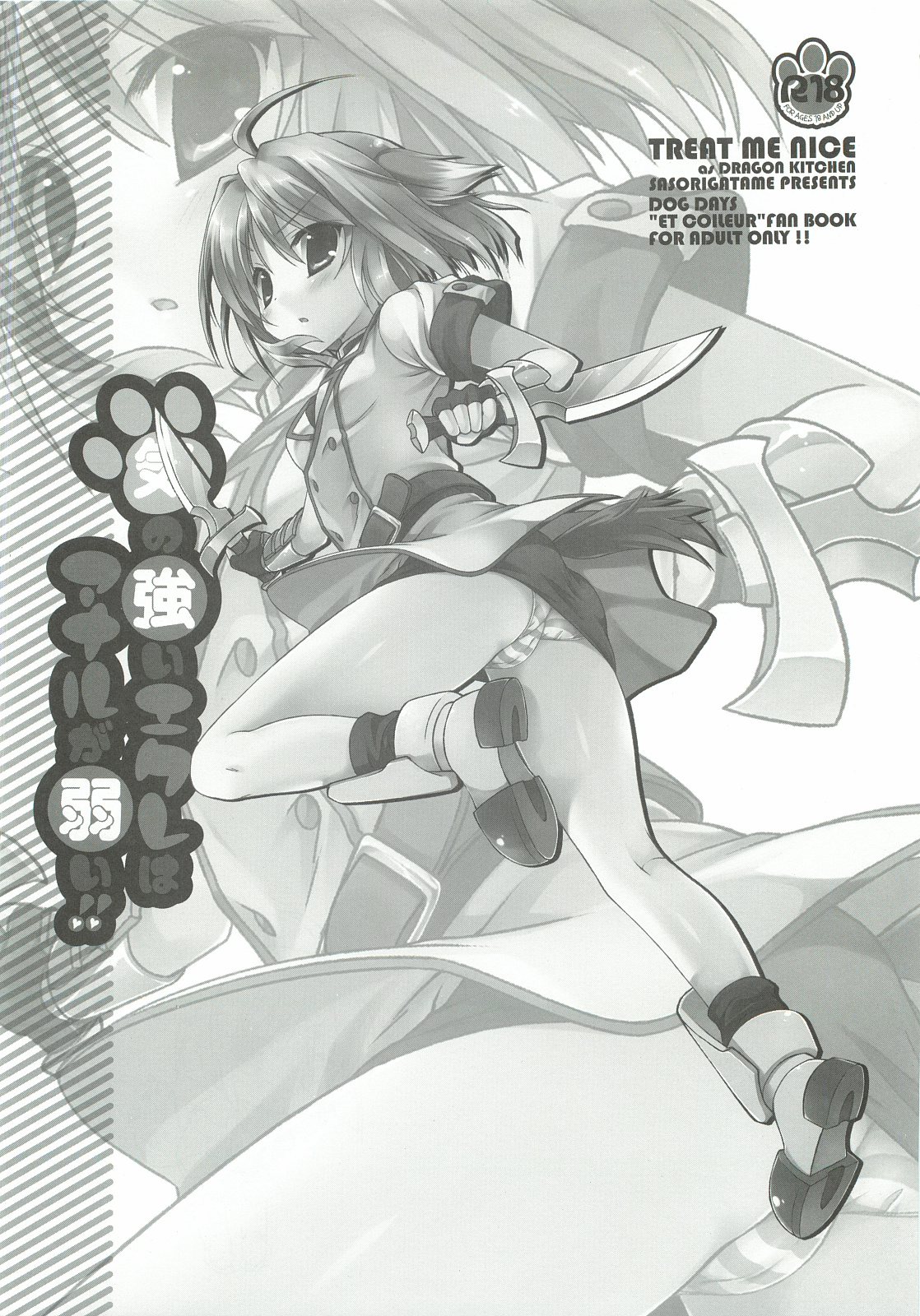 Ki no Tsuyoi Ecle wa Anal ga Yowai!! page 2 full