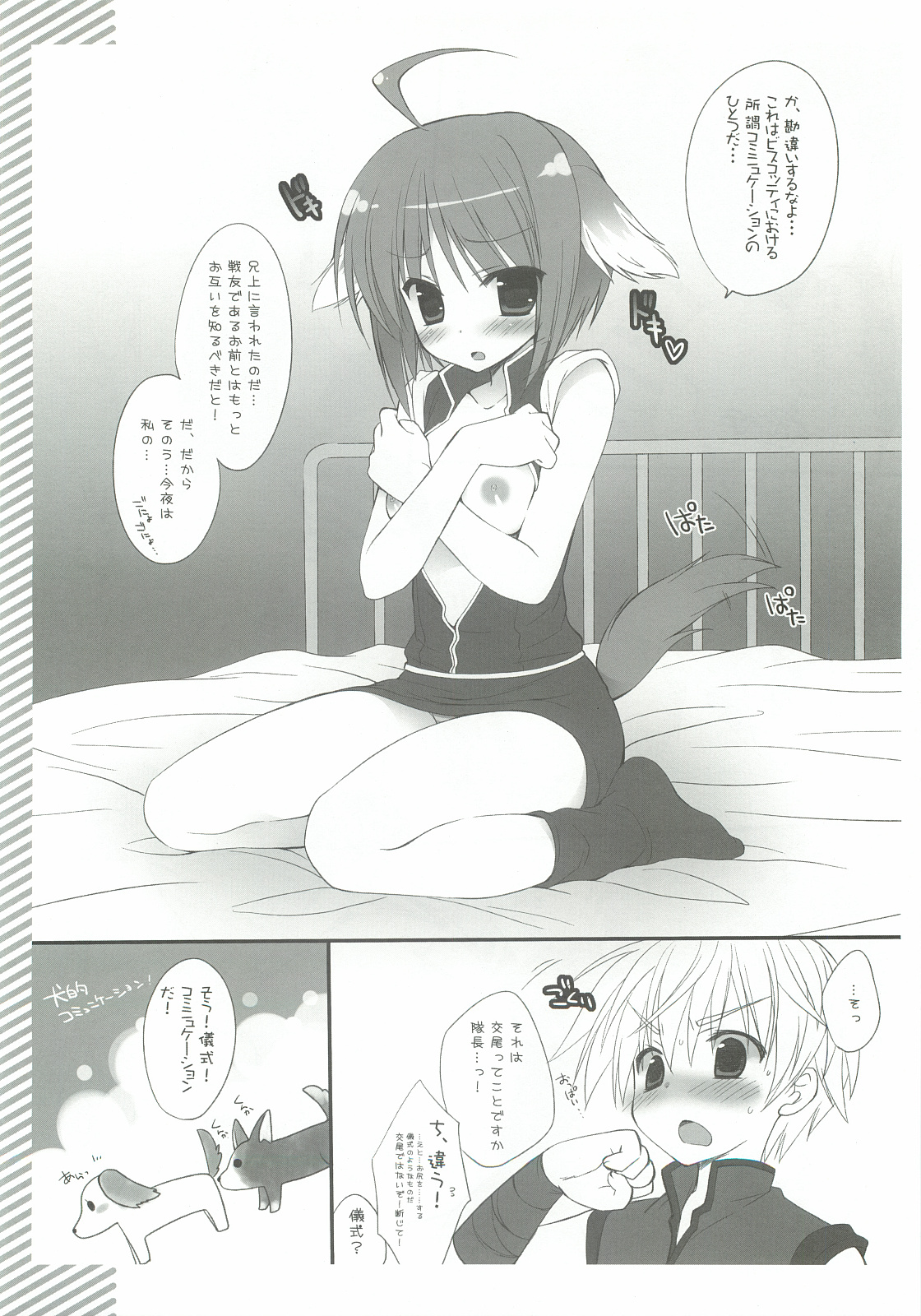Ki no Tsuyoi Ecle wa Anal ga Yowai!! page 4 full