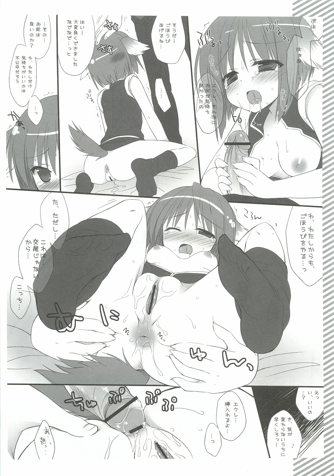 Ki no Tsuyoi Ecle wa Anal ga Yowai!! page 9 full