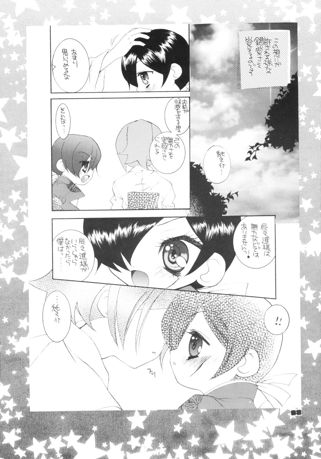 2 page 7 full