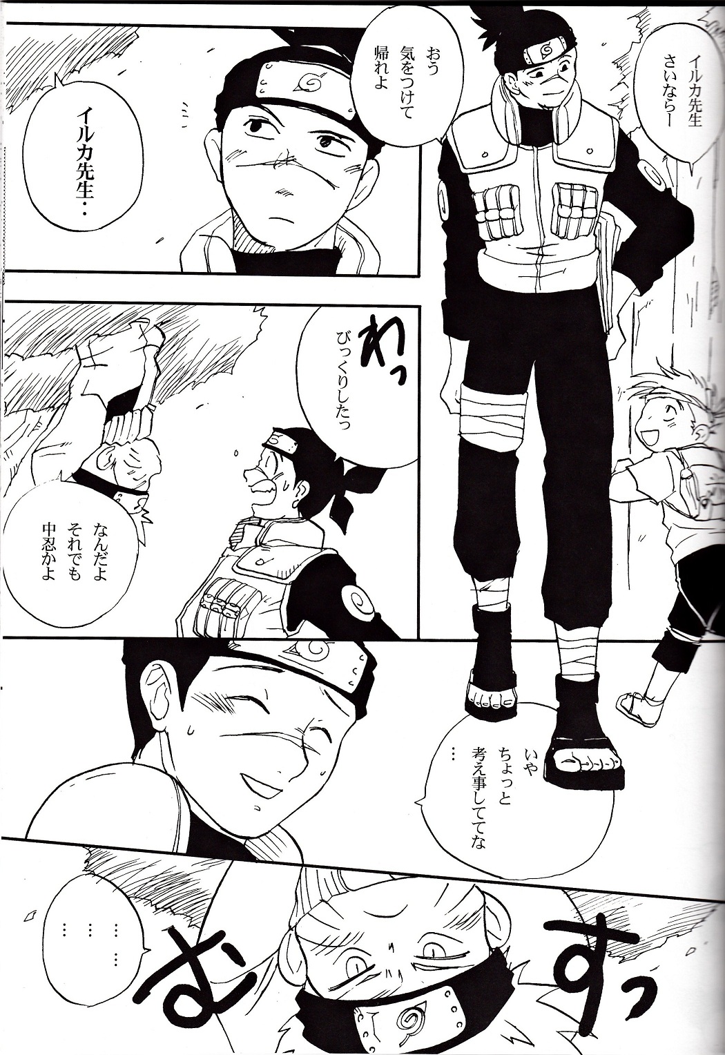 Irunaru no Mori page 4 full