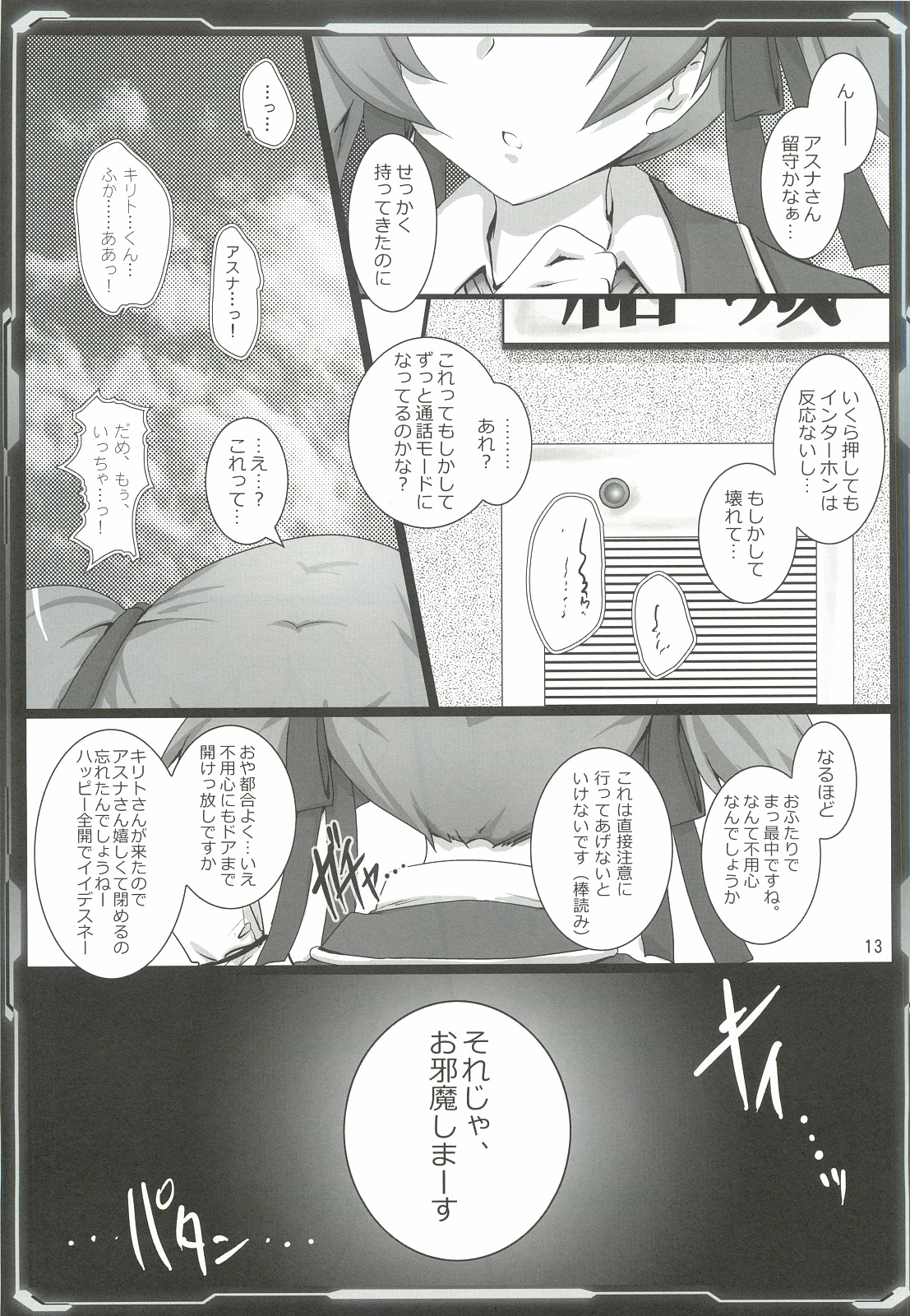 Silica Asuna Offline Analyzation page 12 full