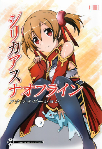 (C82) [Aruku Denpatou no Kai (Kimura Shuuichi)] Silica Asuna Offline Analyzation (Sword Art Online) cover