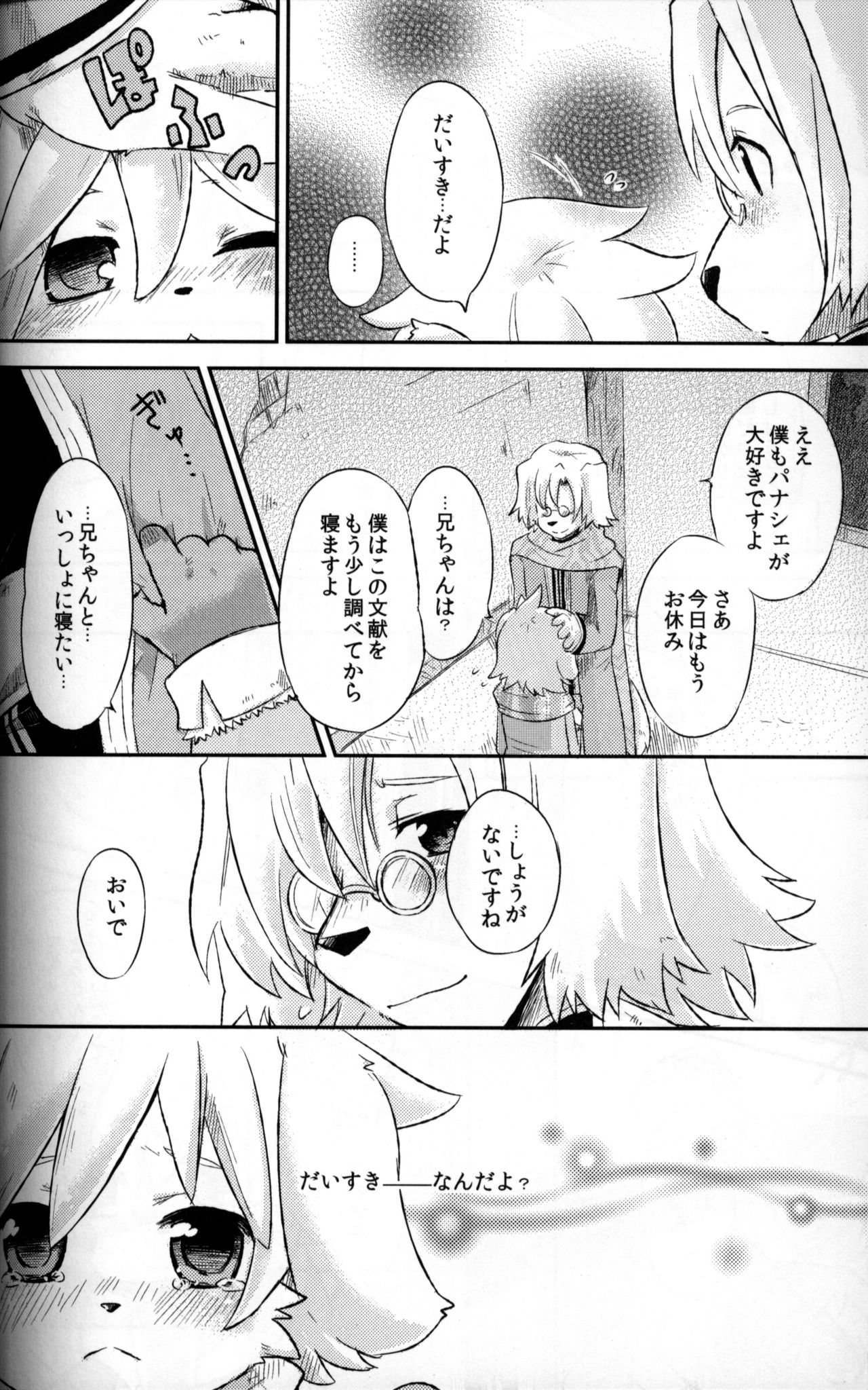 InFinity. page 11 full