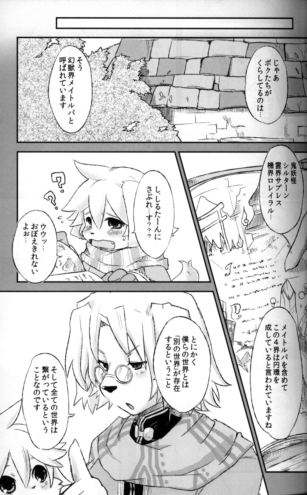 InFinity. page 12 full