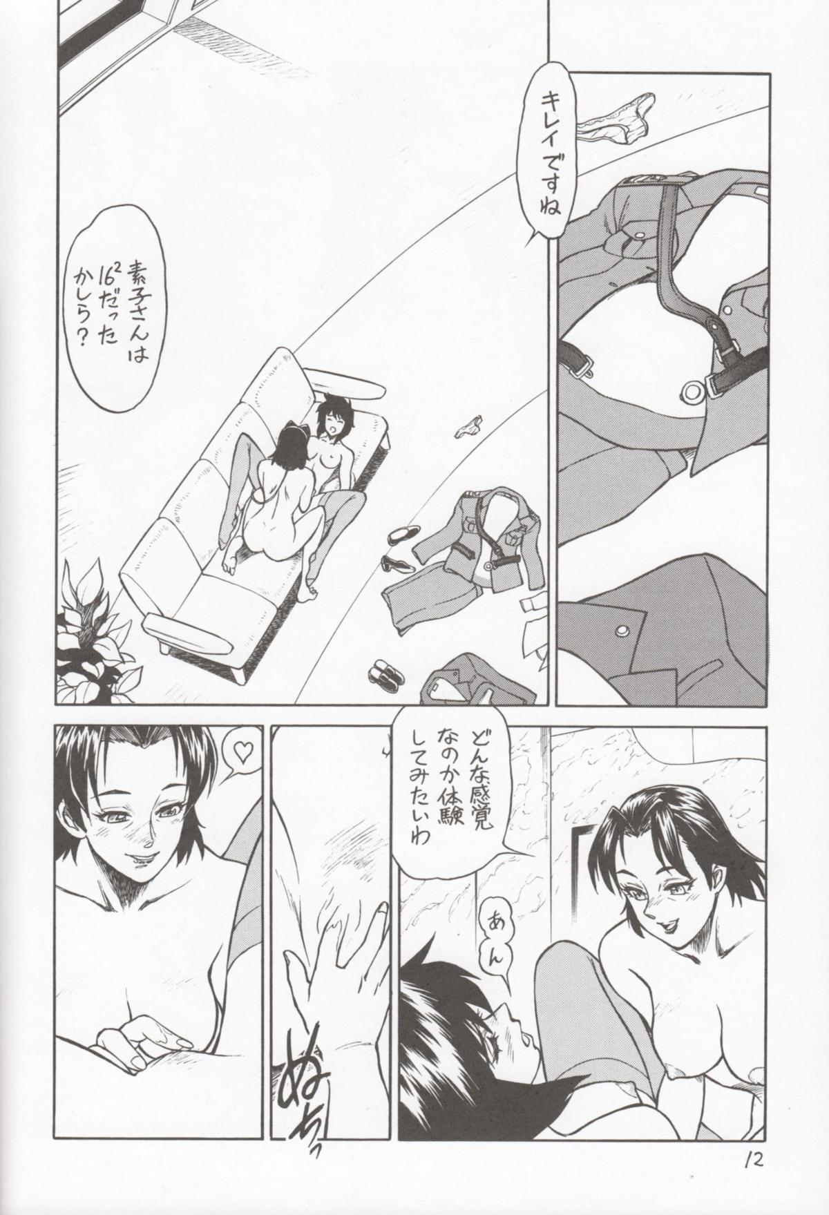 Koukaku G.I.S & S.A.C Hon 4 page 11 full
