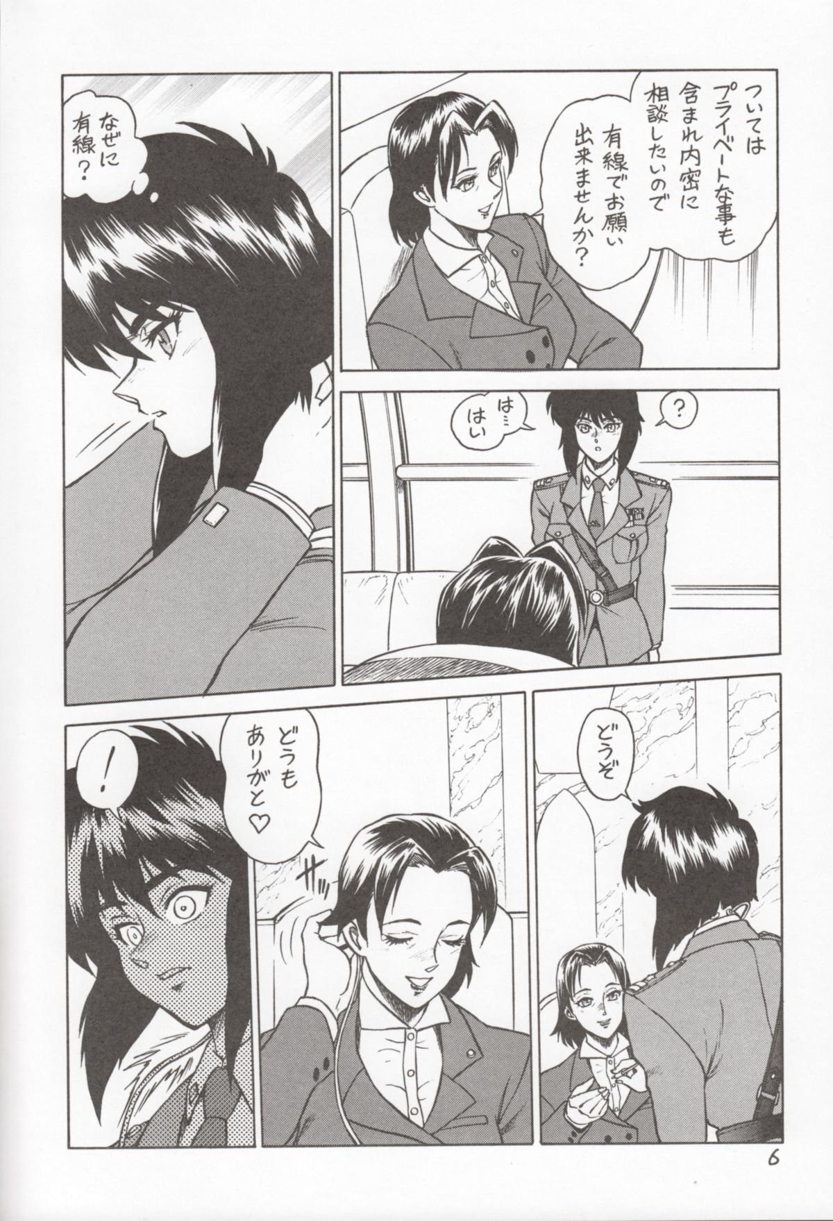 Koukaku G.I.S & S.A.C Hon 4 page 5 full