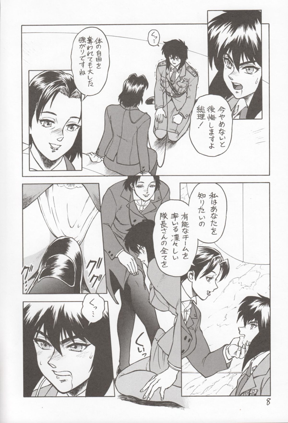 Koukaku G.I.S & S.A.C Hon 4 page 7 full