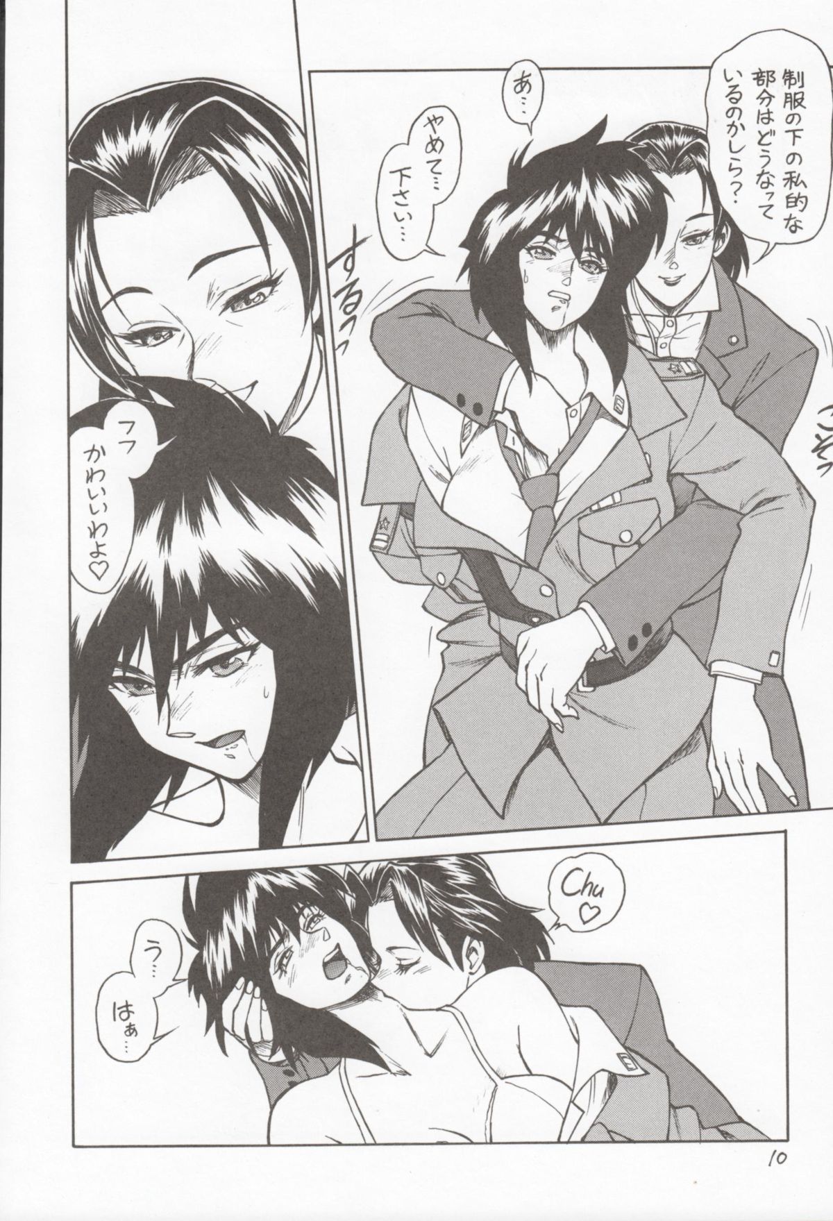 Koukaku G.I.S & S.A.C Hon 4 page 9 full