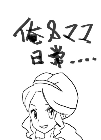 [Gin] 俺&ママの日常 cover