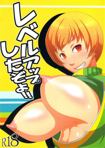(COMIC1☆6) [Karakishi Youhei-dan Shinga (Sahara Wataru)] Level Up Shita Zoyo!! (Persona 4) [Spanish] [Kurotao] cover