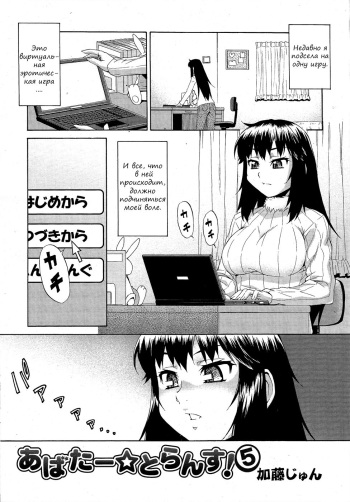 [Katou Jun] Avatar Trance! 5 (COMIC RiN 2011-03) [Russian] [Mucopurulence Excretor] cover