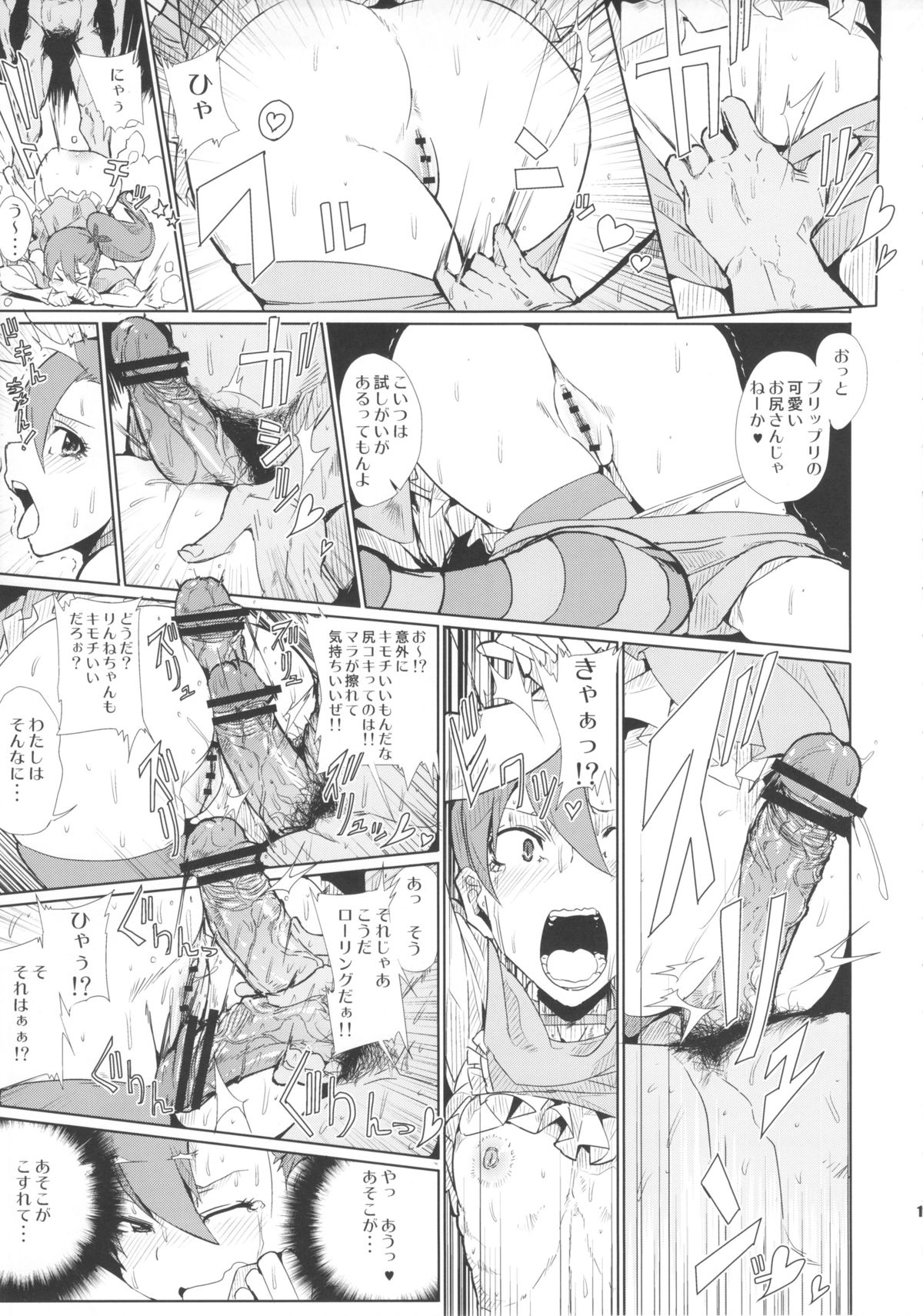 Chouzetsu Namadashi Jaero Fuck page 11 full