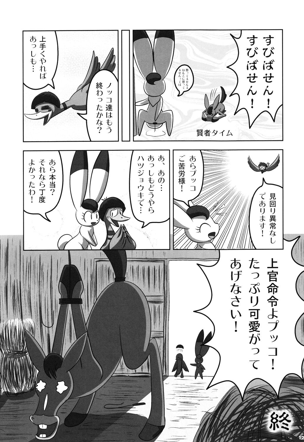 Tezuka osamu kemothology page 11 full