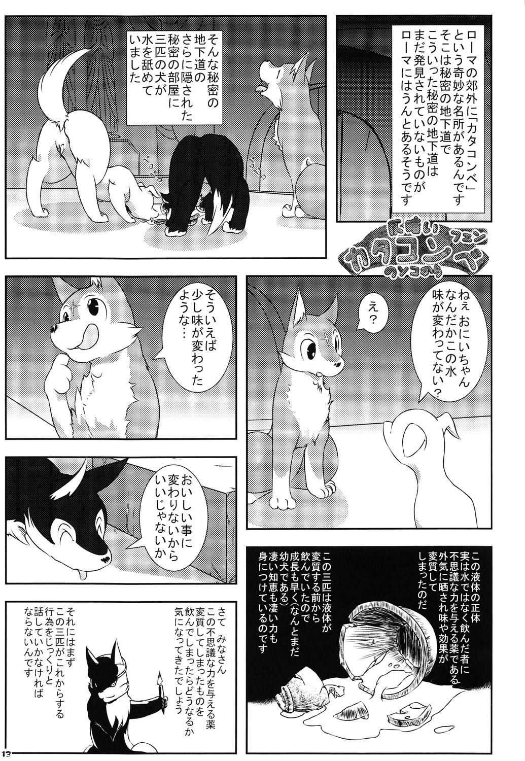Tezuka osamu kemothology page 12 full