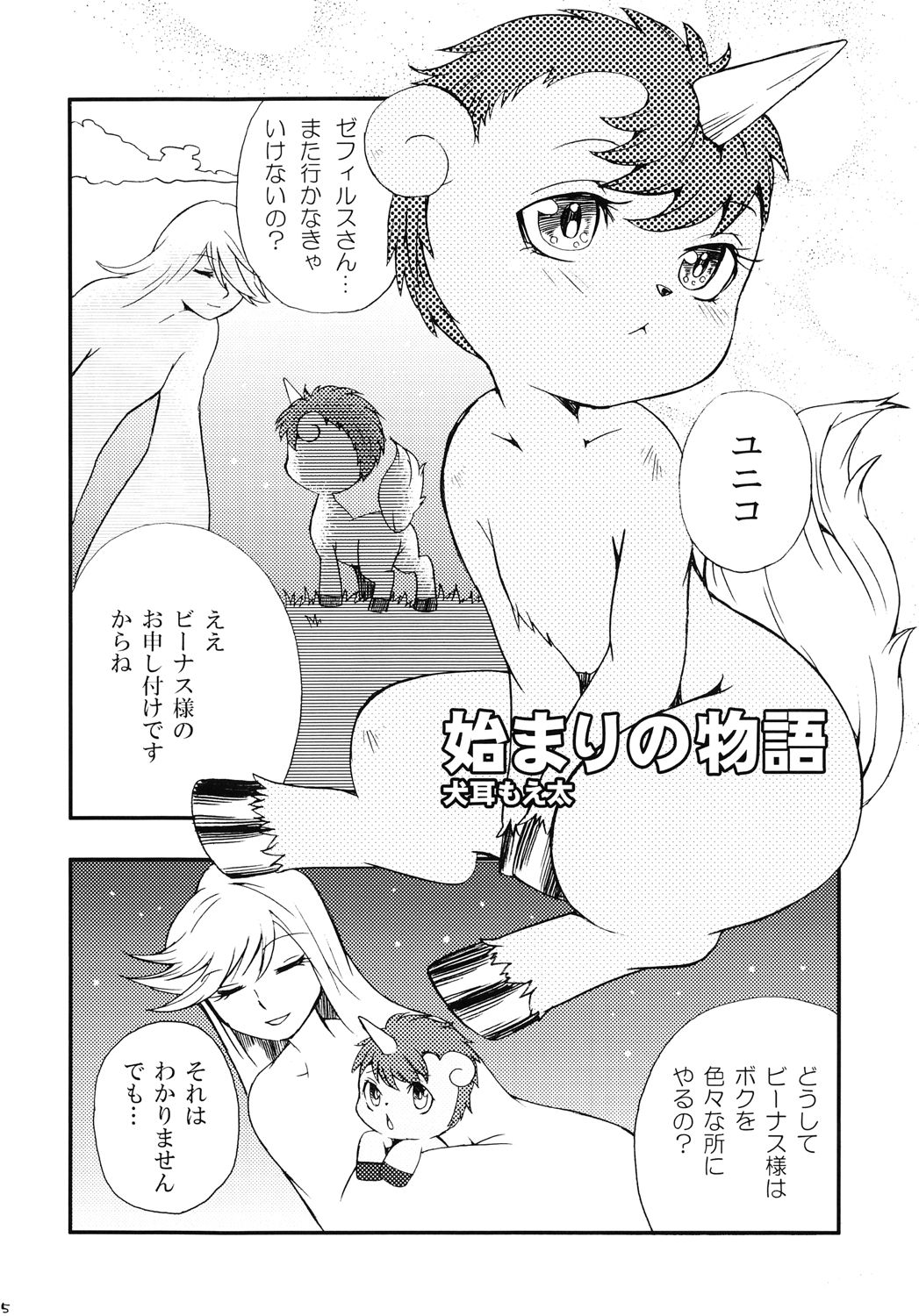 Tezuka osamu kemothology page 4 full