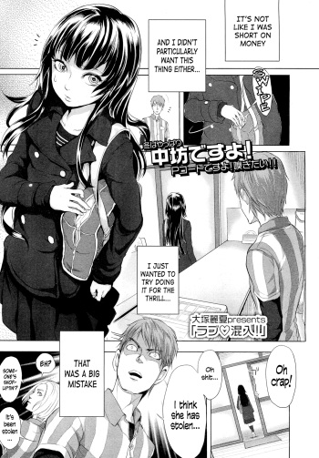 [Ootsuka Reika] Love Konnyuu! | Love Mixing! (COMIC LO 2012-03) [English] =TV= cover