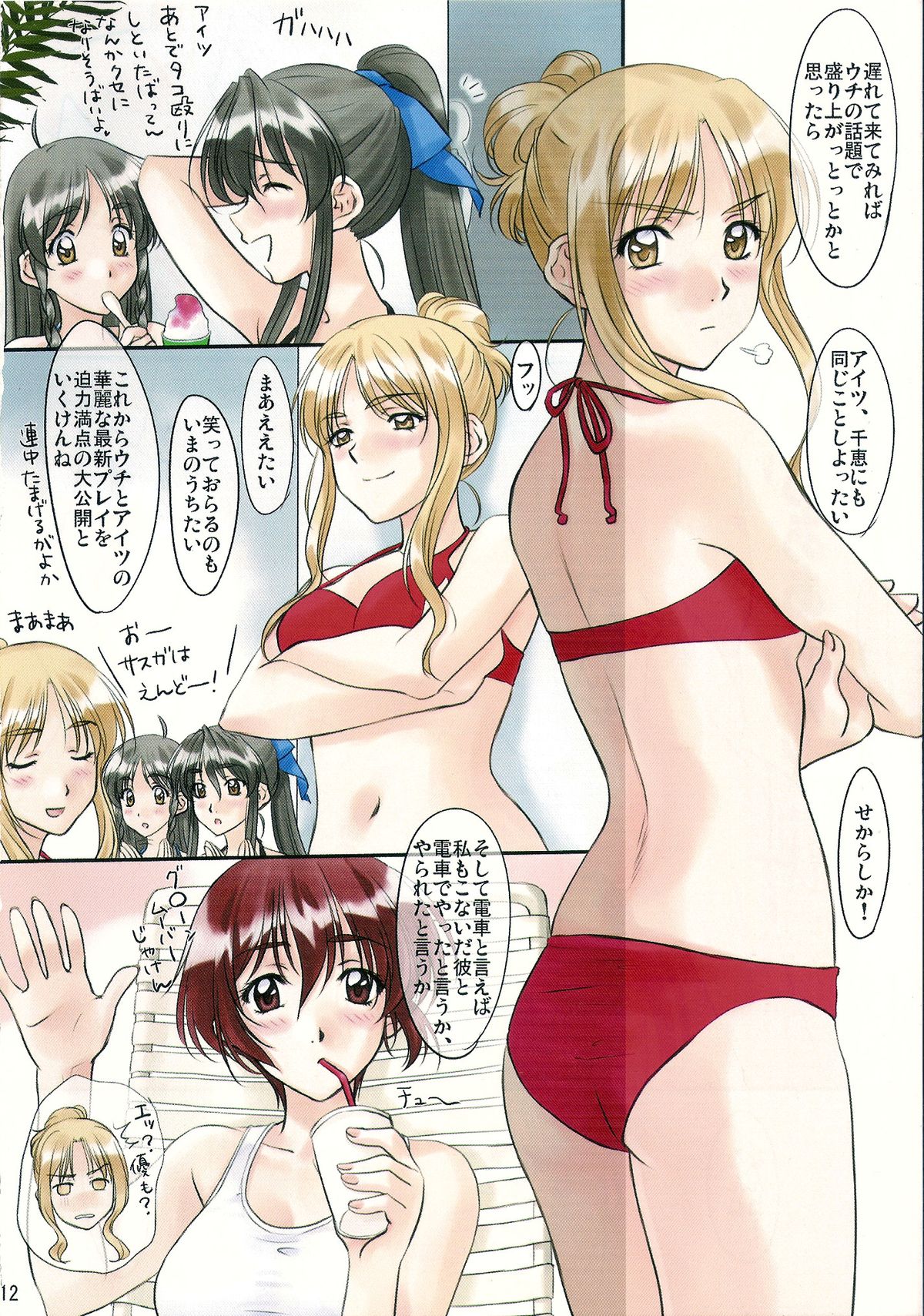 FREE FALL page 11 full