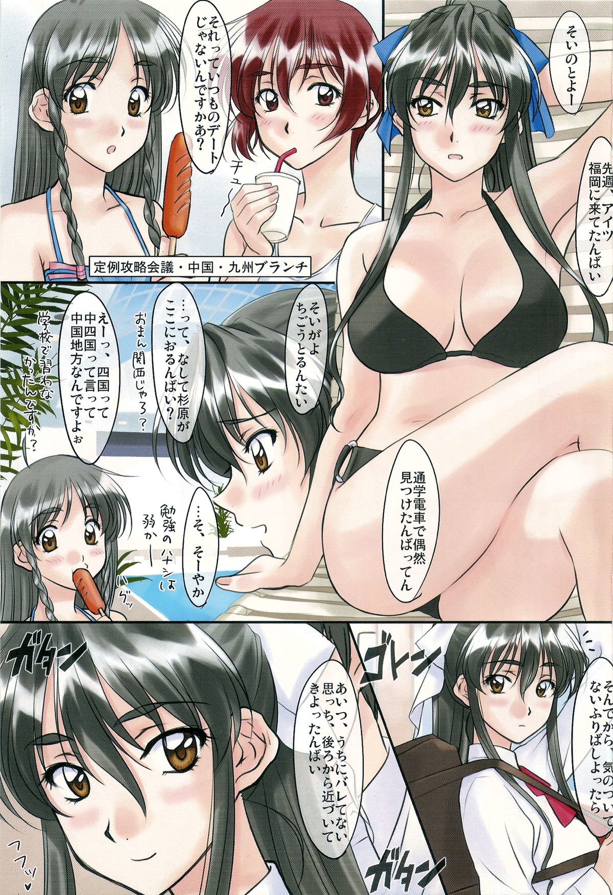 FREE FALL page 2 full