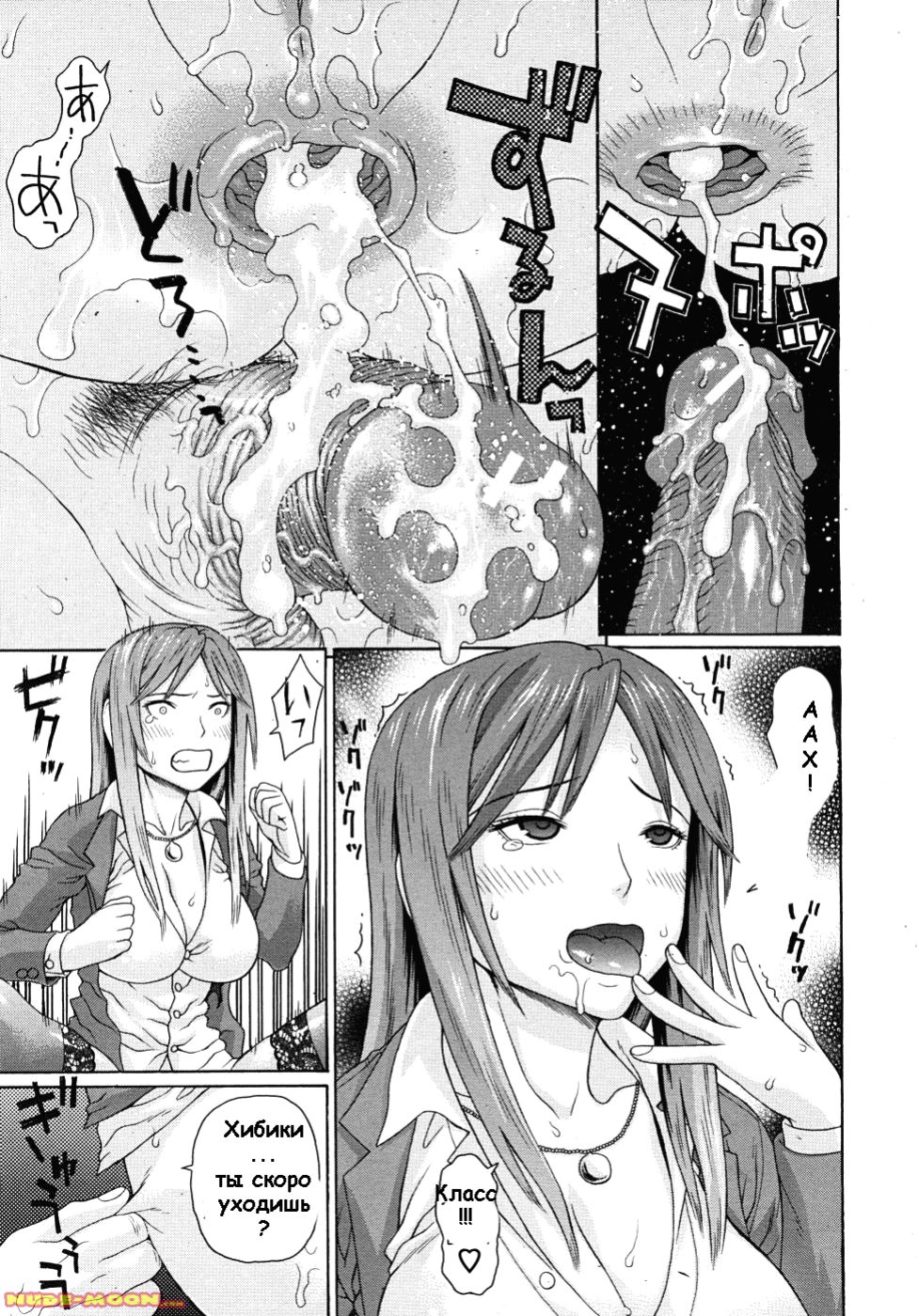 Kyoukan ch.03 page 5 full