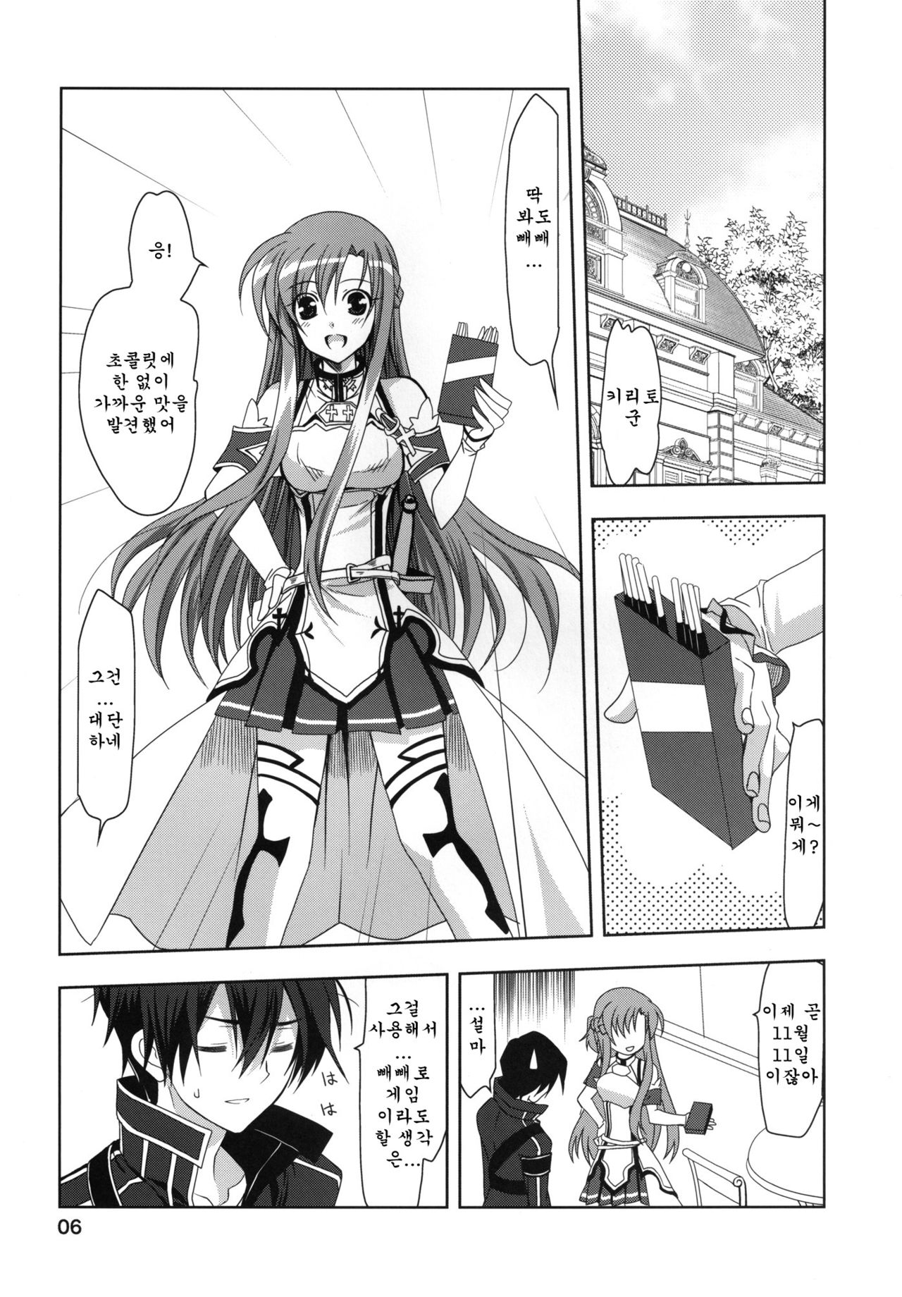 Married Love page 6 full